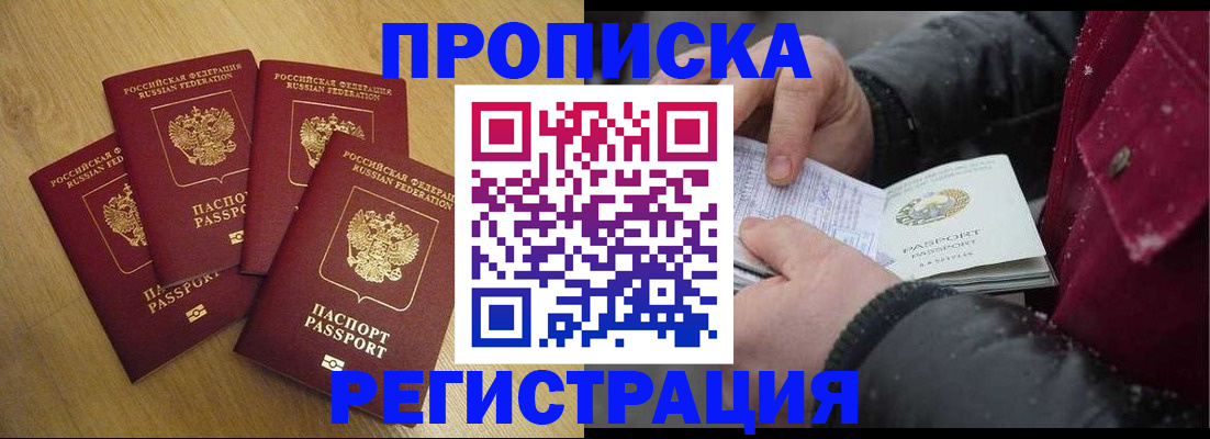 временная регистрация адрес в Серпухове