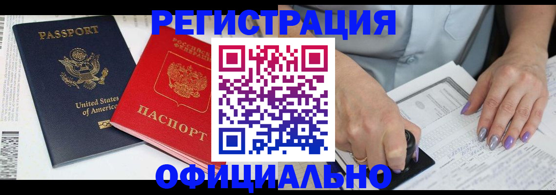 прописка регистрация в Серпухове