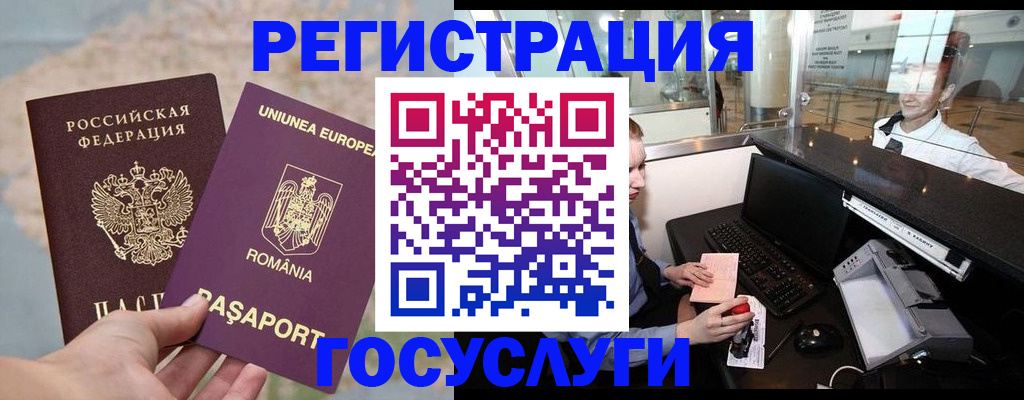 прописка 2025 в Серпухове