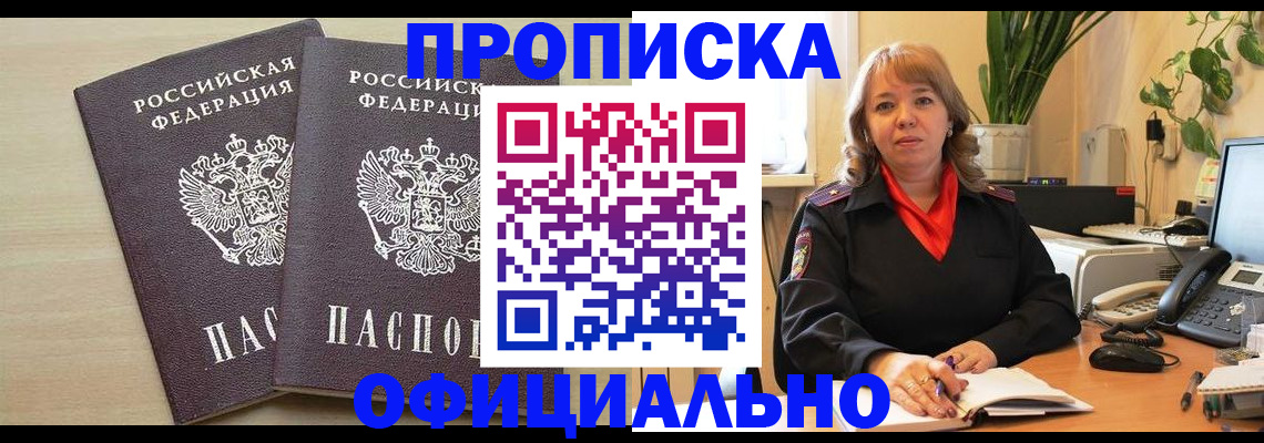 временная регистрация законно в Серпухове