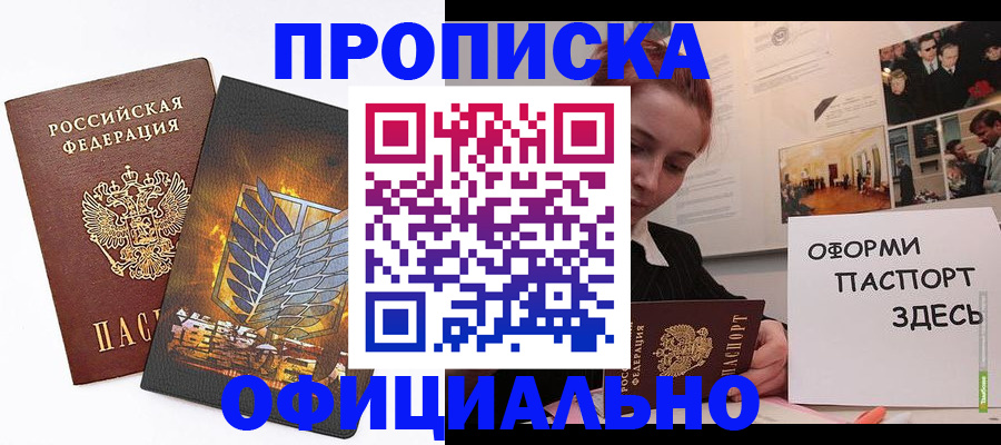 временная регистрация законно в Серпухове