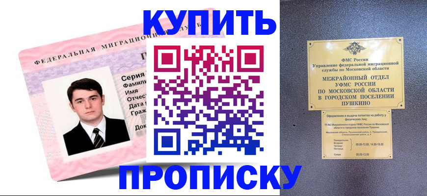 временная регистрация госуслуги в Серпухове