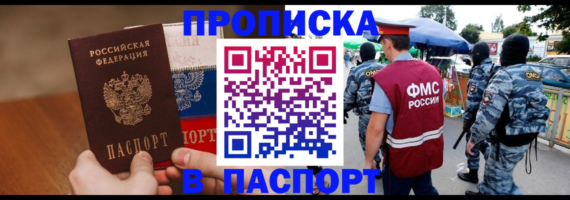 временная регистрация недорого в Серпухове