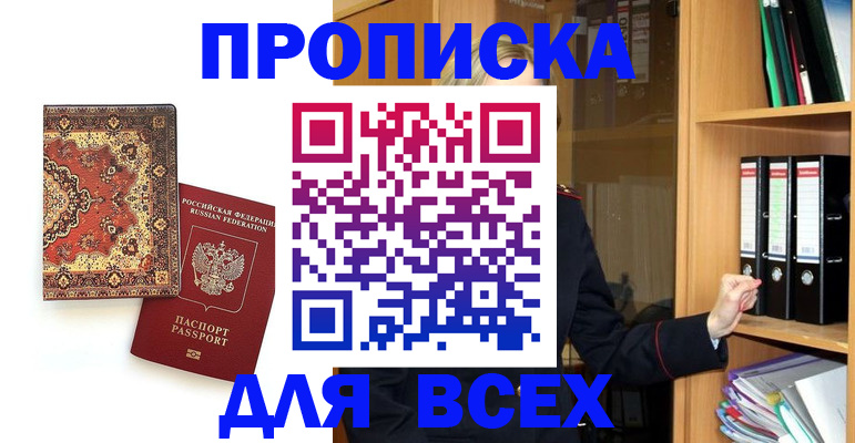временная регистрация адрес в Серпухове