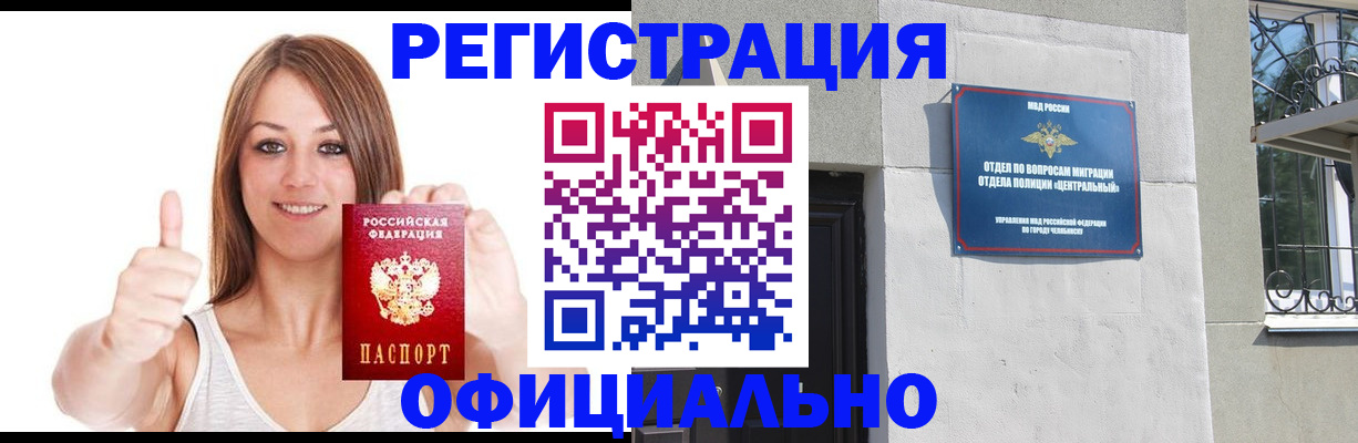 временная регистрация для всех в Серпухове